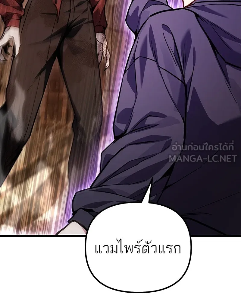 โทษที พื้นที่นี้ห้ามออก ตอนที่ 88 รูปที่ 42