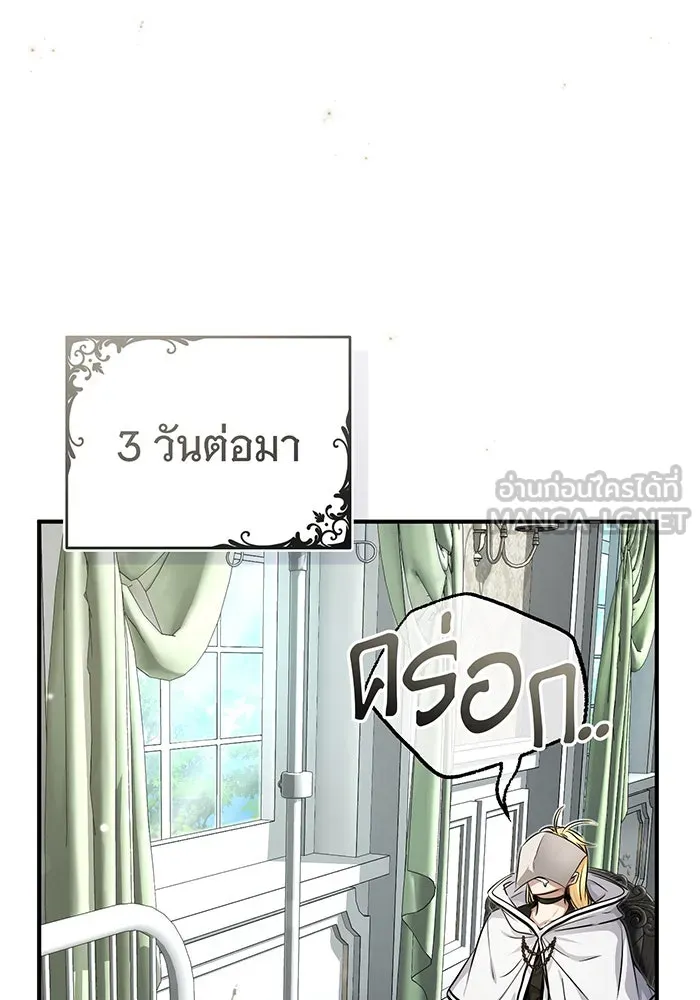 จอมเวทเกิดใหม่ในรอบ 66666 ปี ตอนที่ 88 รูปที่ 147