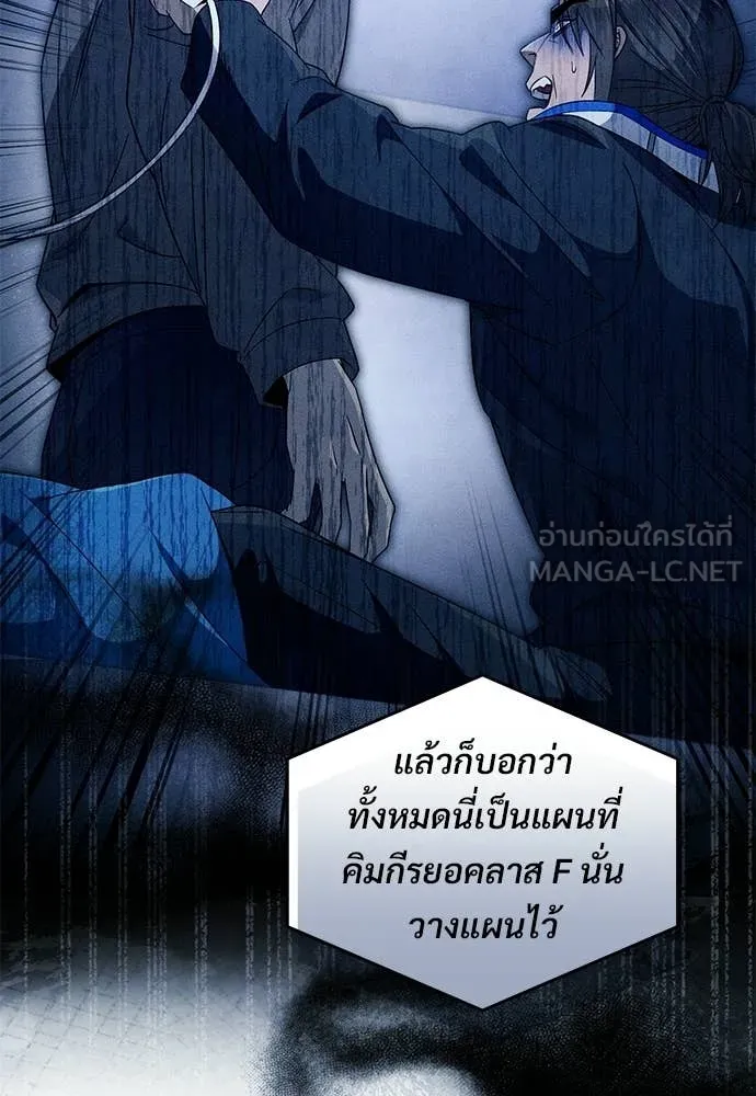 เชื่อเถอะ ฉันเป็นฮัน ตอนที่ 66 รูปที่ 92