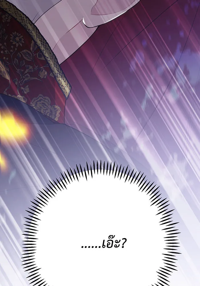 หนูน้อยทรราช ตอนที่ 42 รูปที่ 19