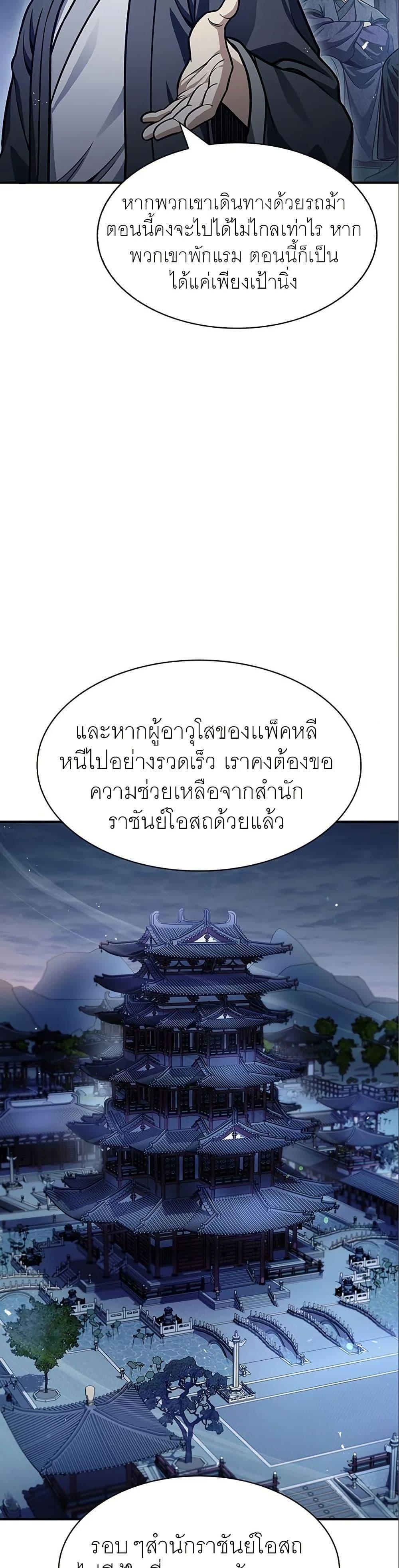 Manga-lc-com อ่านมังงะ อ่านการ์ตูน ออนไลน์ ฟรี Heavenly Grand Archive’s Young Master ตอนที่ 1 2 3 4 5 6 7 8 9 10 11 12 13 14 ฟรี ไม่มีโฆษณา Manga-lc - อ่าน มังงะ อ่าน การ์ตูน ออนไลน์ อ่านมังงะ ฟรี