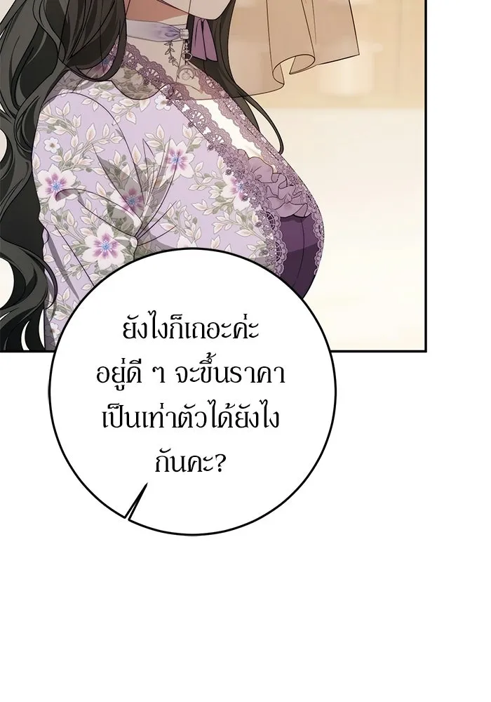 เบื้องหลังรอยยิ้มของเจ้าหญิง ตอนที่ 70 รูปที่ 10