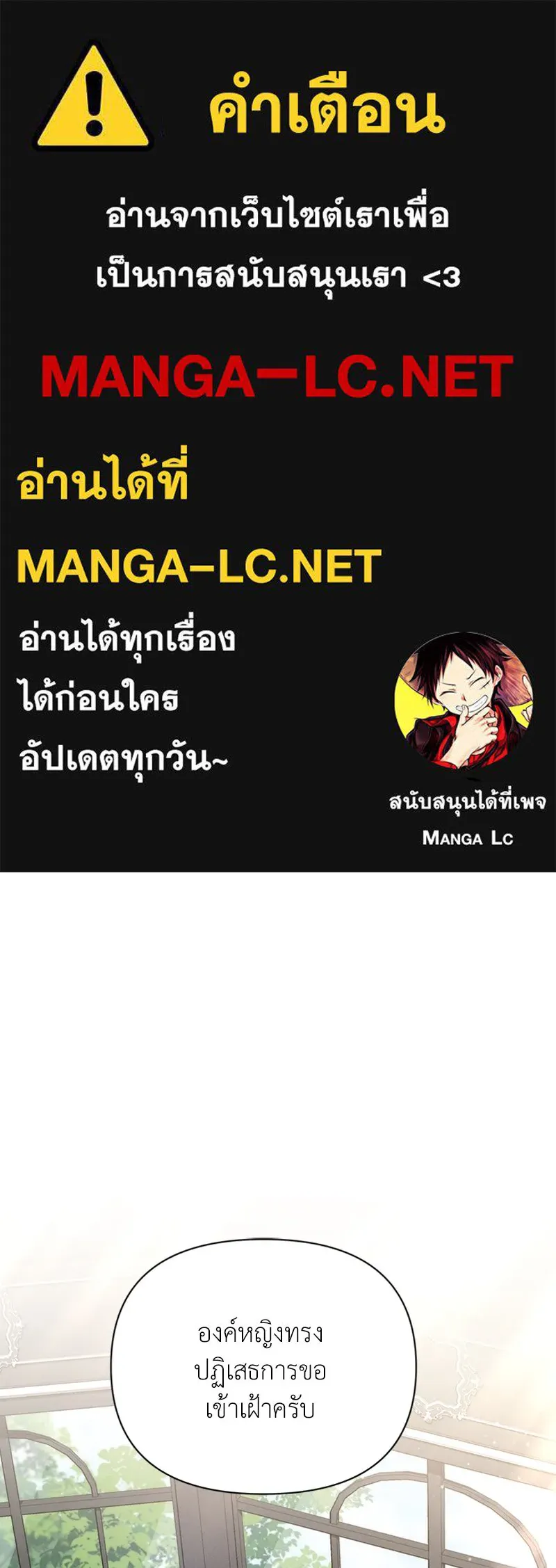 โอ้ ศัตรูที่รัก ตอนที่ 50 รูปที่ 1