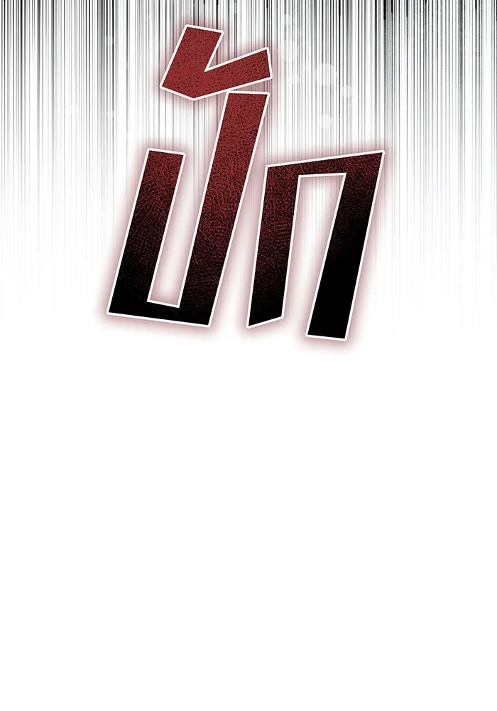 แกล้งตายให้หายแค้น ตอนที่ 26 รูปที่ 16