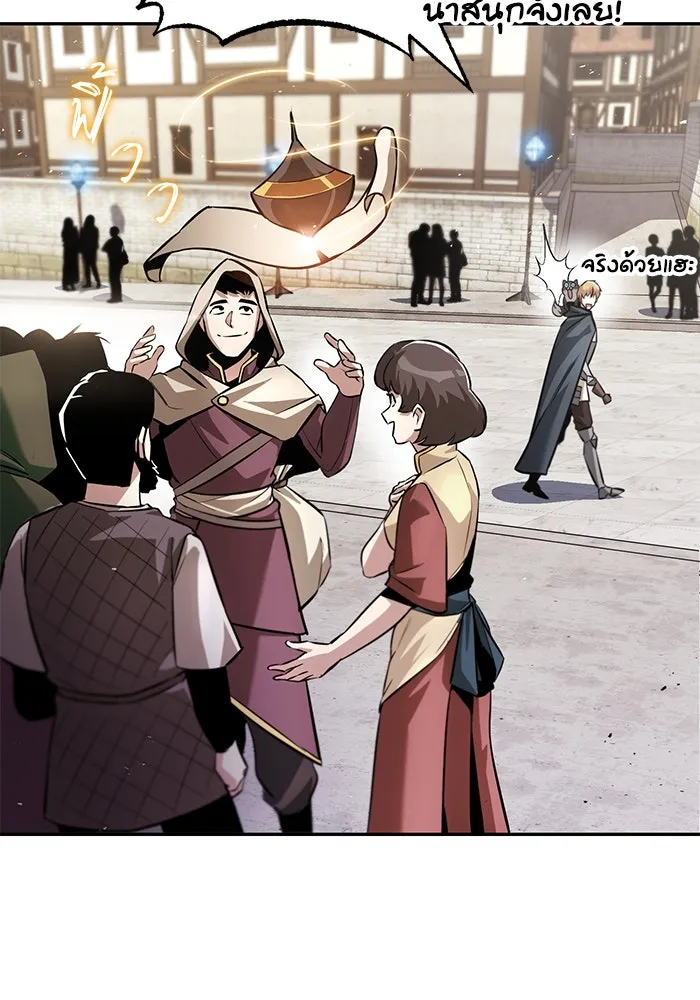 ชีวิตพลิกผันของลอร์ดผู้เกียจคร้าน ตอนที่ 42 แขกของสำนักฝึกฟันดาบ รูปที่ 5