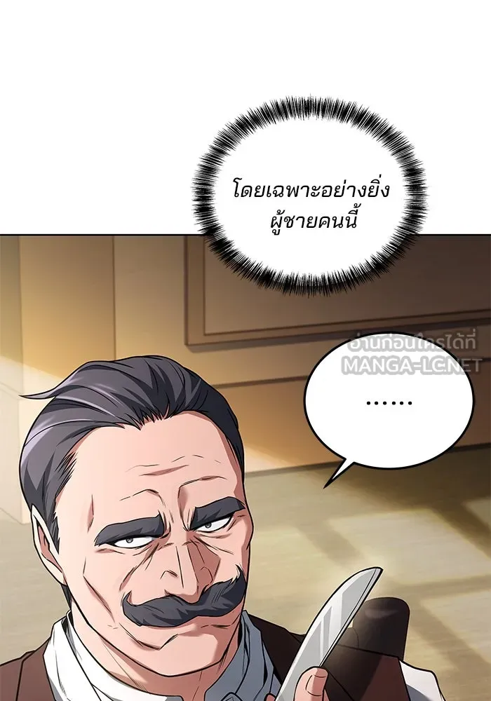 ครัวจอมเวท ตอนที่ 15 รูปที่ 96