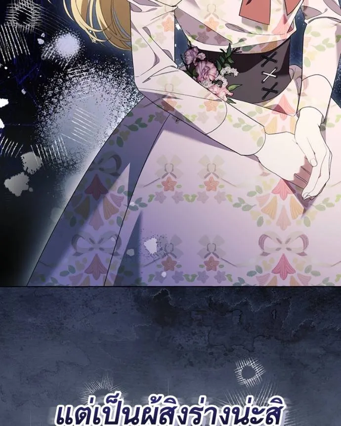 นึกว่าเป็นอิเซไคธรรม ตอนที่ 87 รูปที่ 4