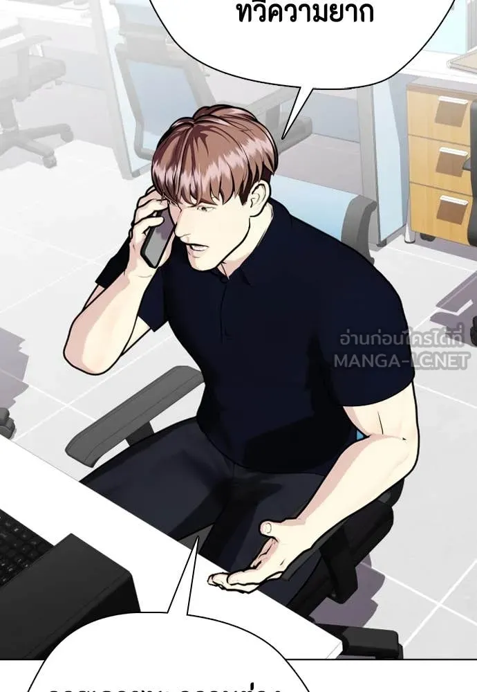 หมาหัวเน่า ตอนที่ 135 รูปที่ 121