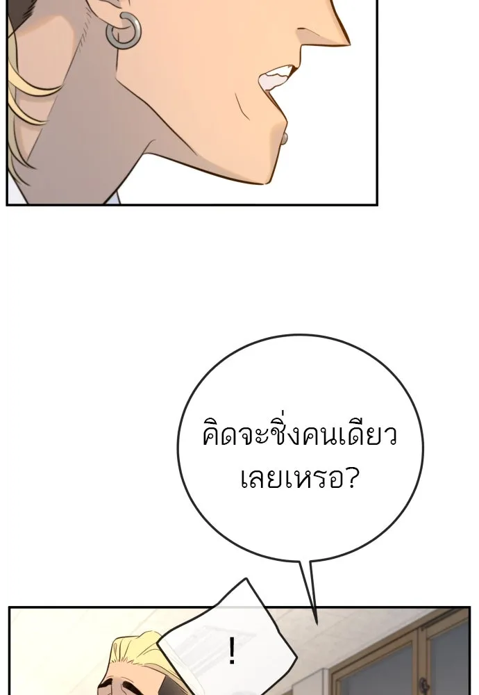 พริบตาเปลี่ยนโลก ตอนที่ 3 รูปที่ 29