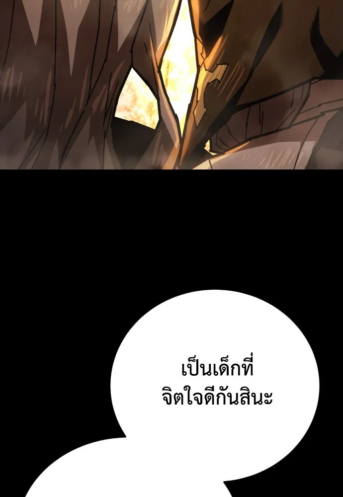 เพชฌฆาตลงทัณฑ์ ตอนที่ 16 รูปที่ 32