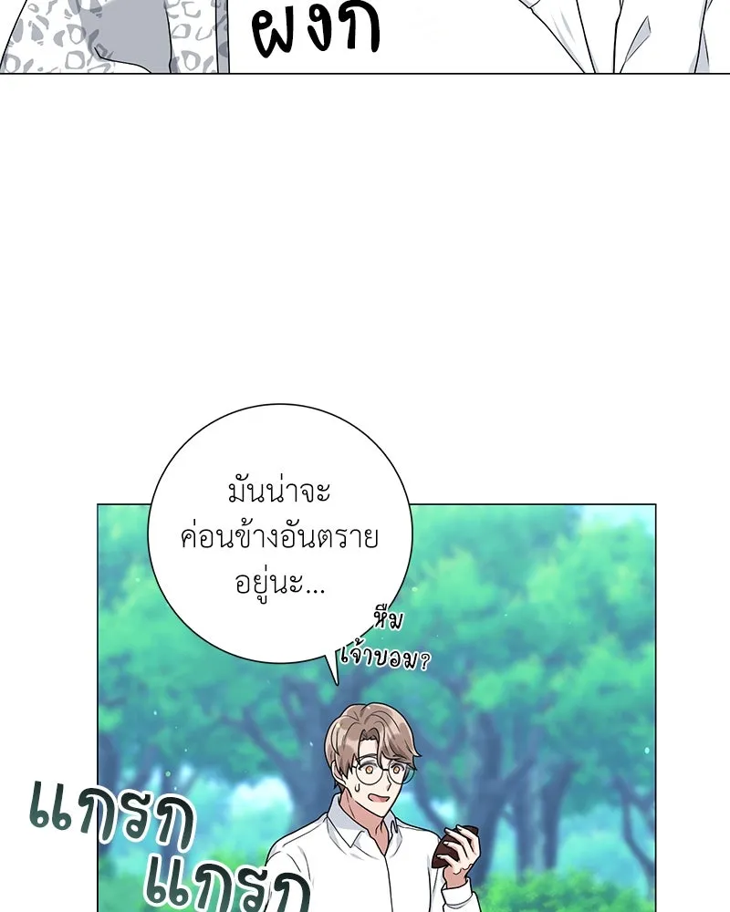 คนสวนโลกฮันเตอร์ ตอนที่ 17 รูปที่ 68