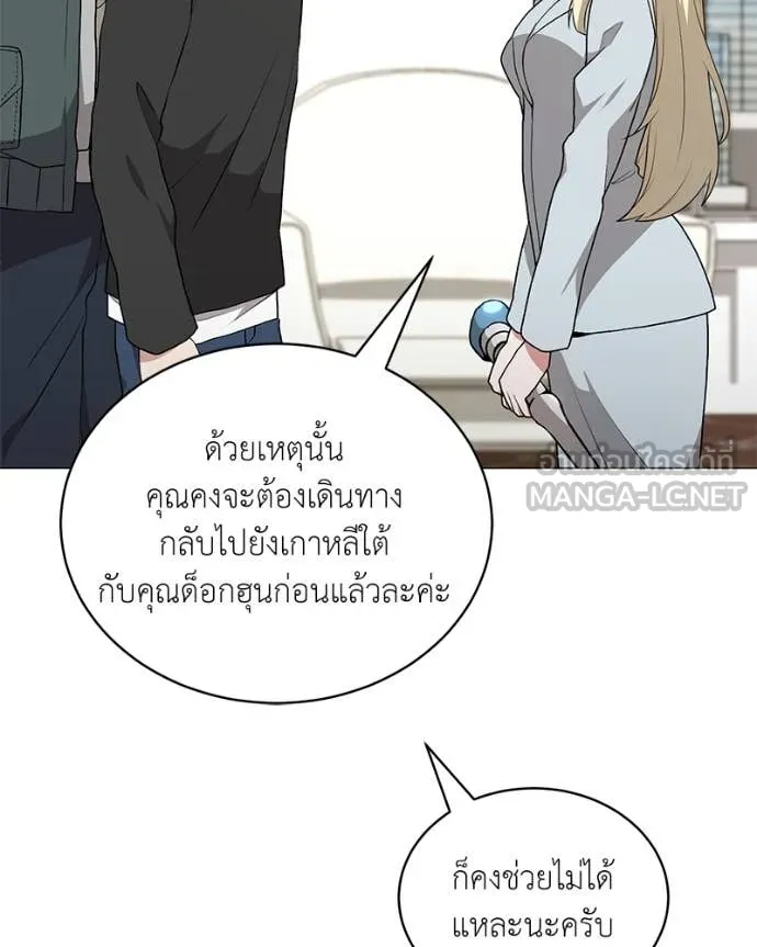 คนสวนโลกฮันเตอร์ ตอนที่ 77 รูปที่ 105