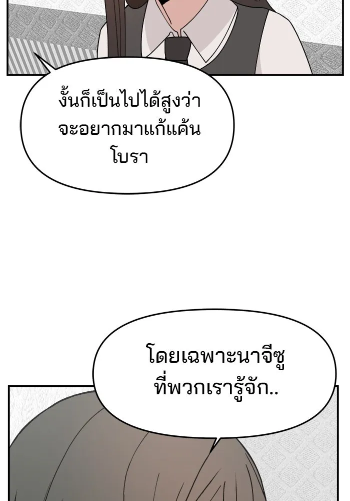 ห้องเรียนสาวแสบ ตอนที่ 49 รูปที่ 55