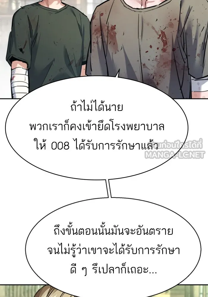 พี่ชายสายบอดี้การ์ด ตอนที่ 254 รูปที่ 42