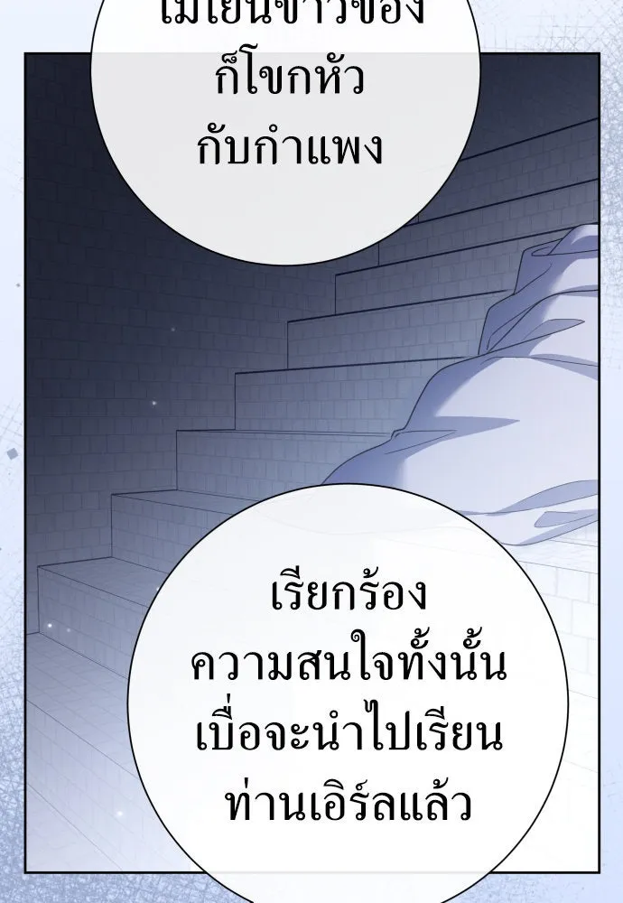 ชิงชีวิตพลิกลิขิตชะตา ตอนที่ 202. เรื่องราวภายในกล่อง(8) รูปที่ 91