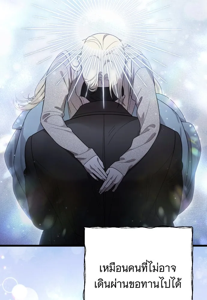 จำเลยหัวใจ ตอนที่ 73 รูปที่ 68