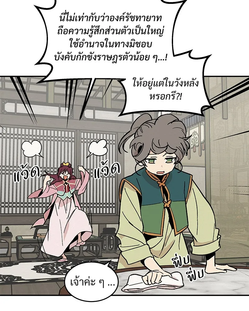 ข้าต้องไม่ใช่พระชายา ตอนที่ 16 รูปที่ 5