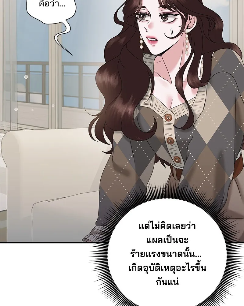 สามีที่ไม่ได้ขอ ตอนที่ 26 รูปที่ 4