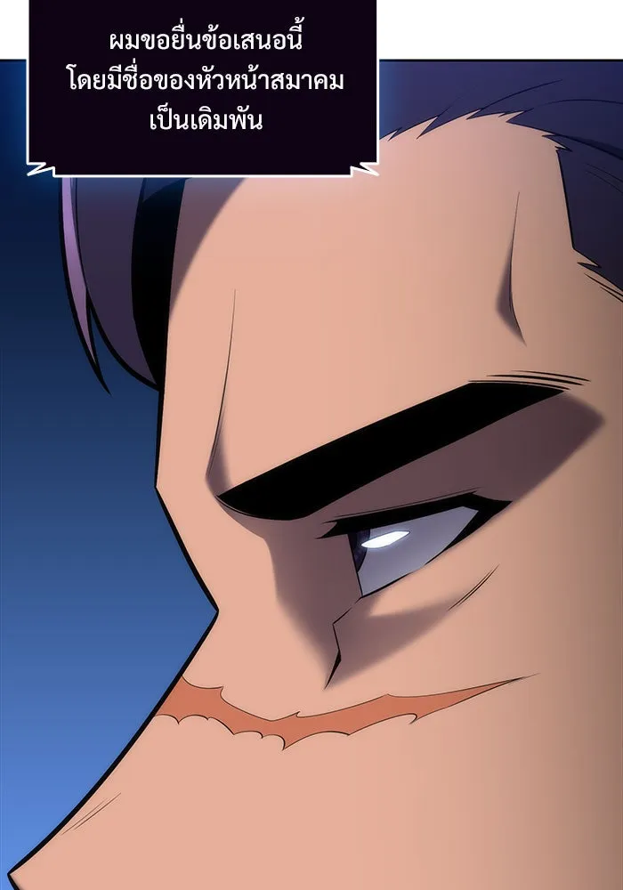 ผู้เล่นหน้าใหม่เลเวลแมกซ์ ตอนที่ 8 พิพิธภัณฑ์กลางแห่งชาติ (4) รูปที่ 128