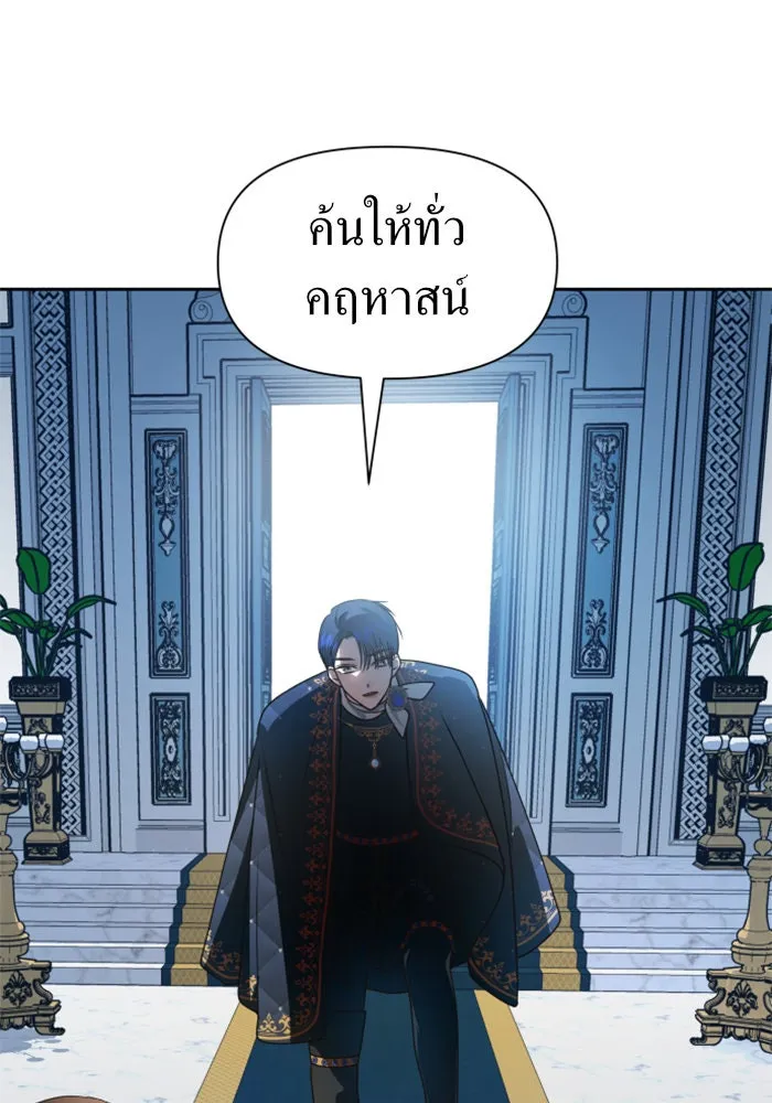 ชิงชีวิตพลิกลิขิตชะตา ตอนที่ 70. ชาวจักรวรรดิจงฟัง รูปที่ 80