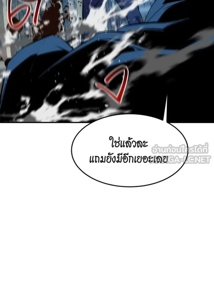 แยกร่างล่าอัตโนมัติ ตอนที่ 139 รูปที่ 98