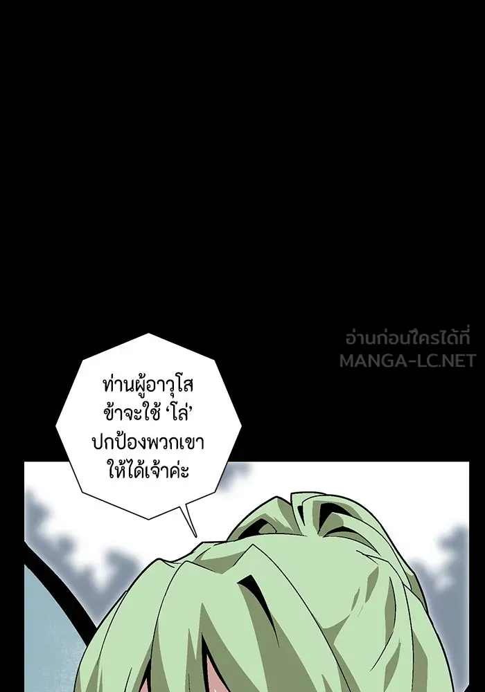 หนึ่งก้าวสู่เจ้ามาร ตอนที่ 40 ไล่ล่า (6) รูปที่ 27