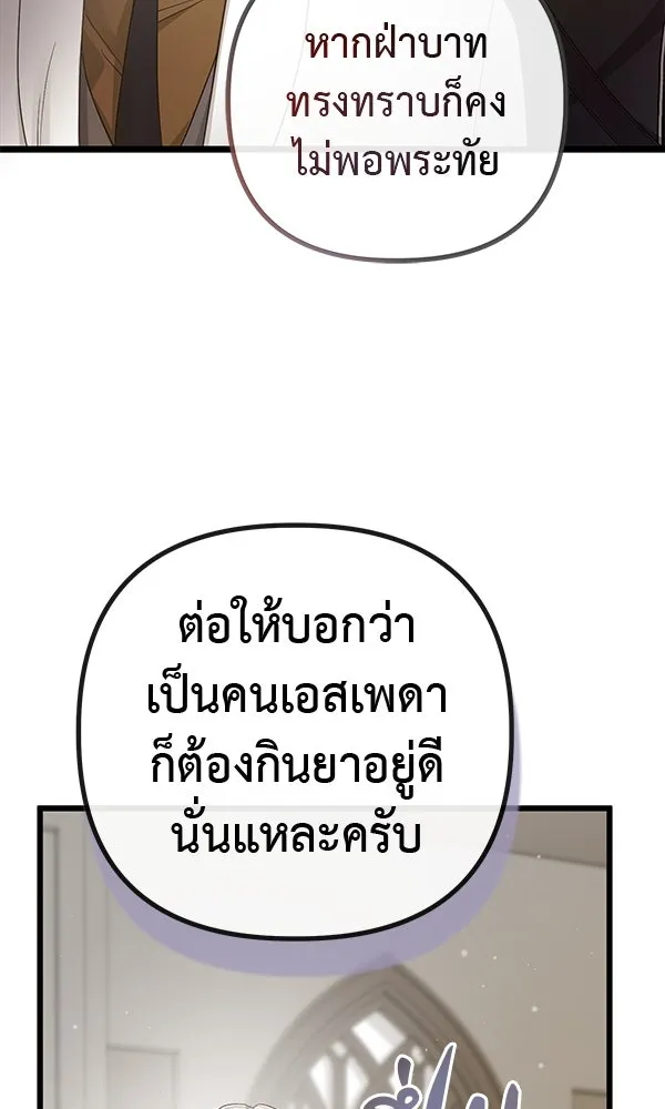 ชีวิตนี้เพื่อเธอ ตอนที่ 12 รูปที่ 37