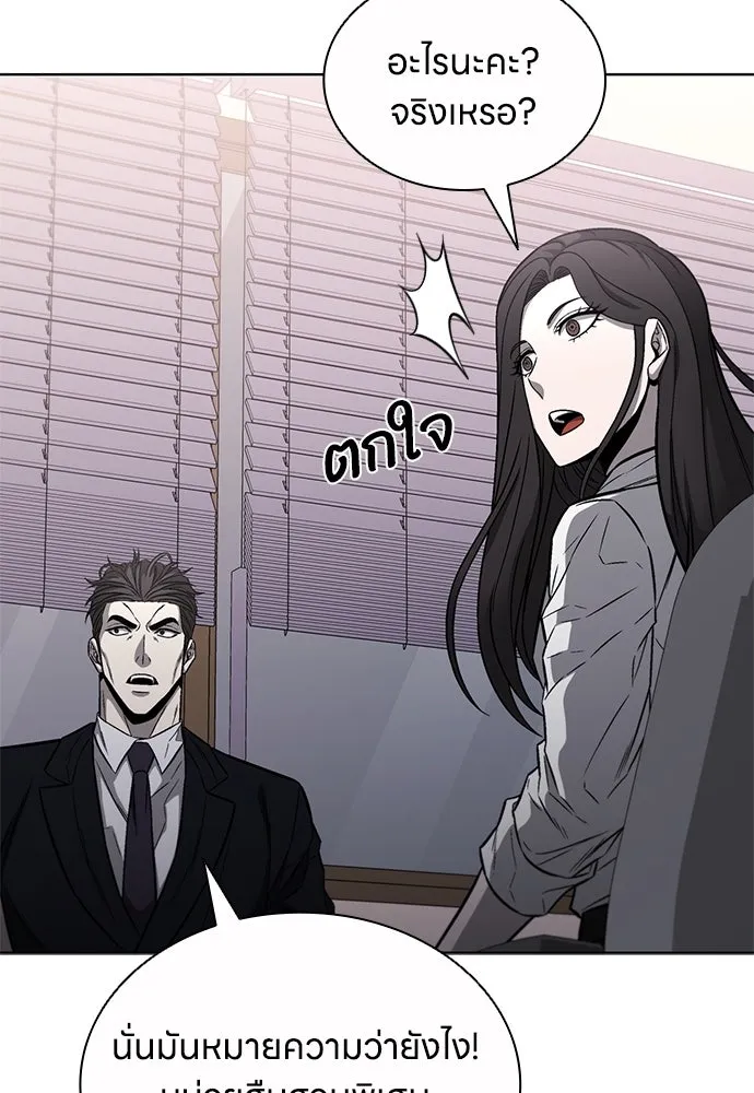 อัยการสายโหด ตอนที่ 24 รูปที่ 106