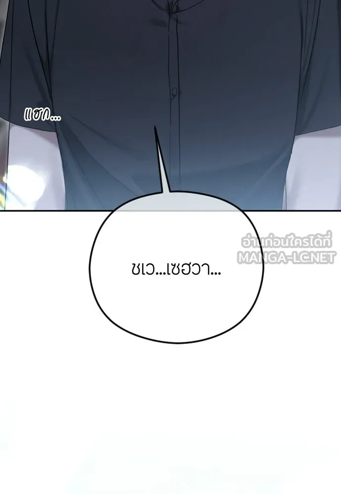 วิธีหนีตายจากนิยายโรคจิต ตอนที่ 106 รูปที่ 63