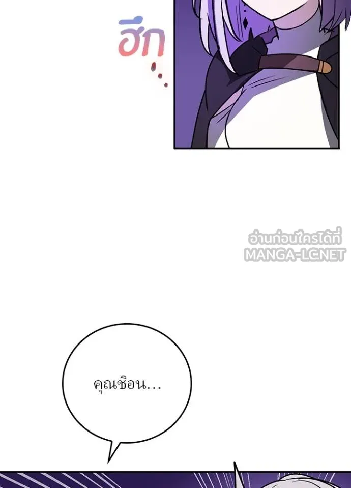 เป้าหมายครั้งที่ 2 ตอนที่ 38 รูปที่ 47