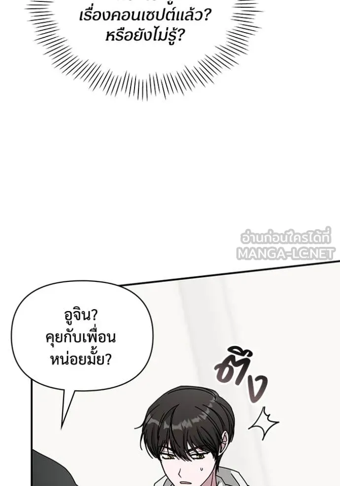ฉันเนี่ยนะ ตอนที่ 34 รูปที่ 65