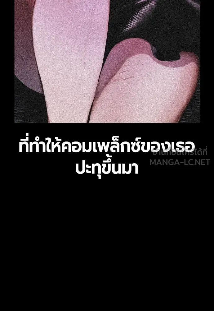 Jungle Juice ตอนที่ 153 รูปที่ 123