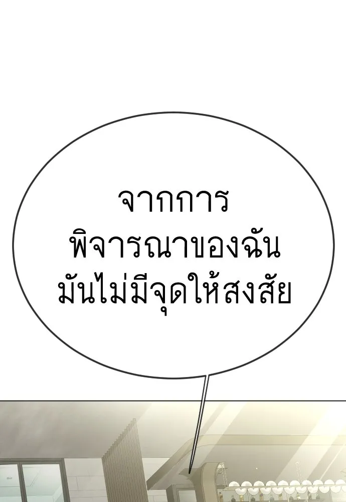 ยุคแห่งยอดมนุษย์ ตอนที่ 100 รูปที่ 128