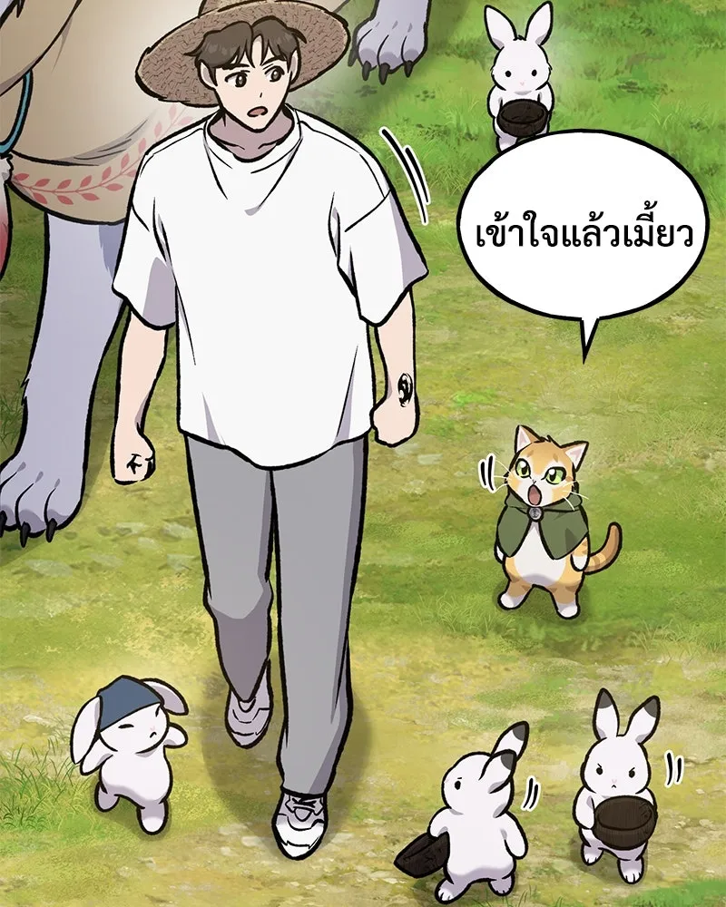 ปลูกผักพิชิตหอคอย ตอนที่ 100 (จบซีซัน 1) รูปที่ 199