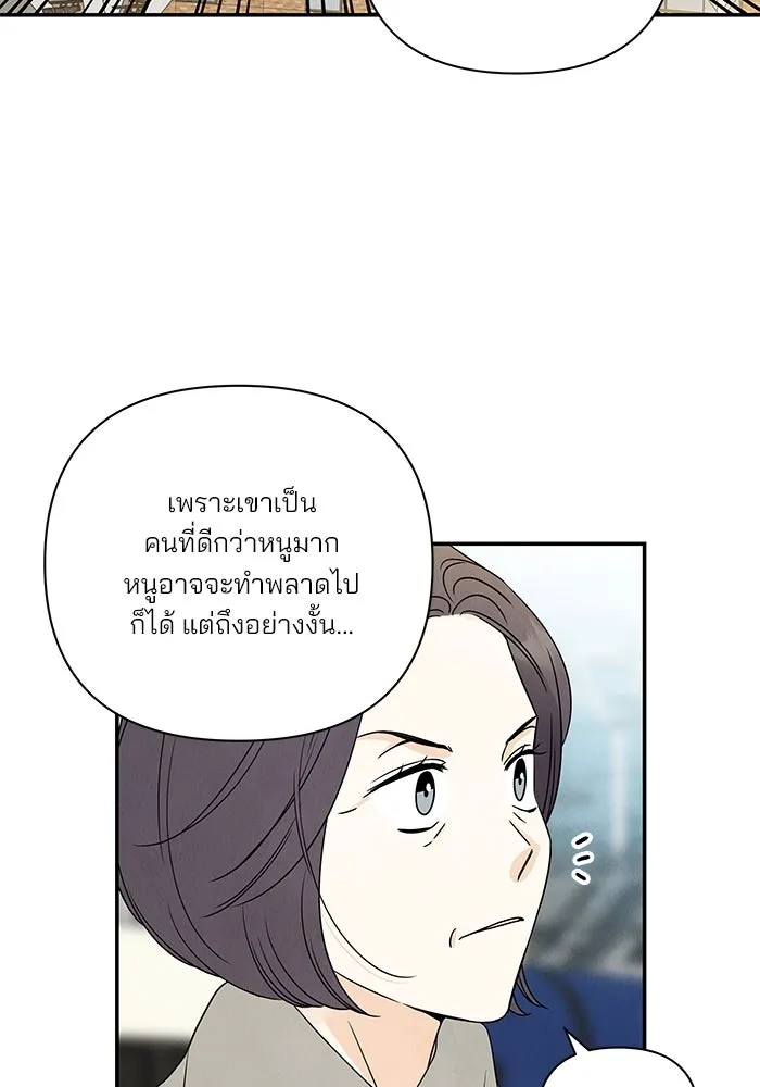 ปุลโซราได้เวลาดัง ตอนที่ 56 รูปที่ 65