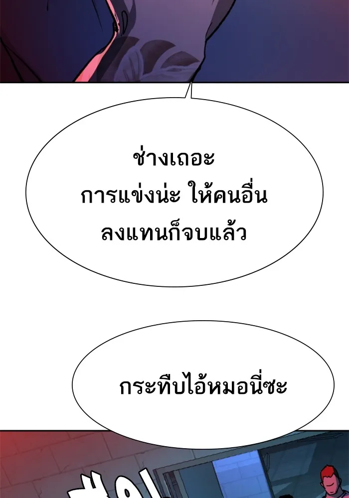 พี่ชายสายบอดี้การ์ด ตอนที่ 164 รูปที่ 118