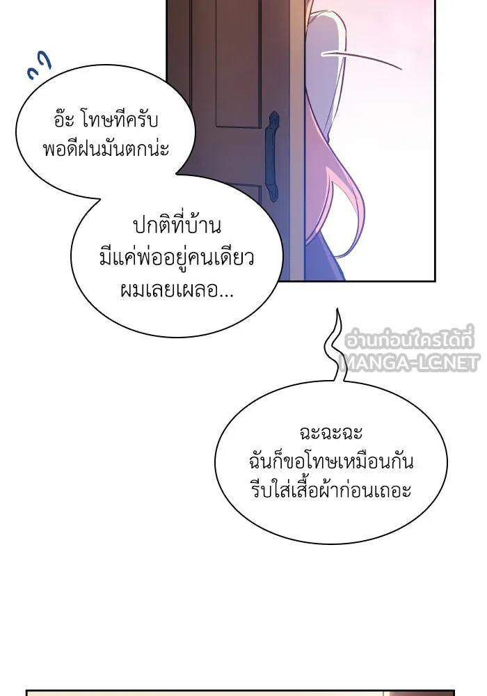 ฟิลเลียโรเซ่กับคำทำนายแห่งมงกุฎหนาม ตอนที่ 110 รูปที่ 27