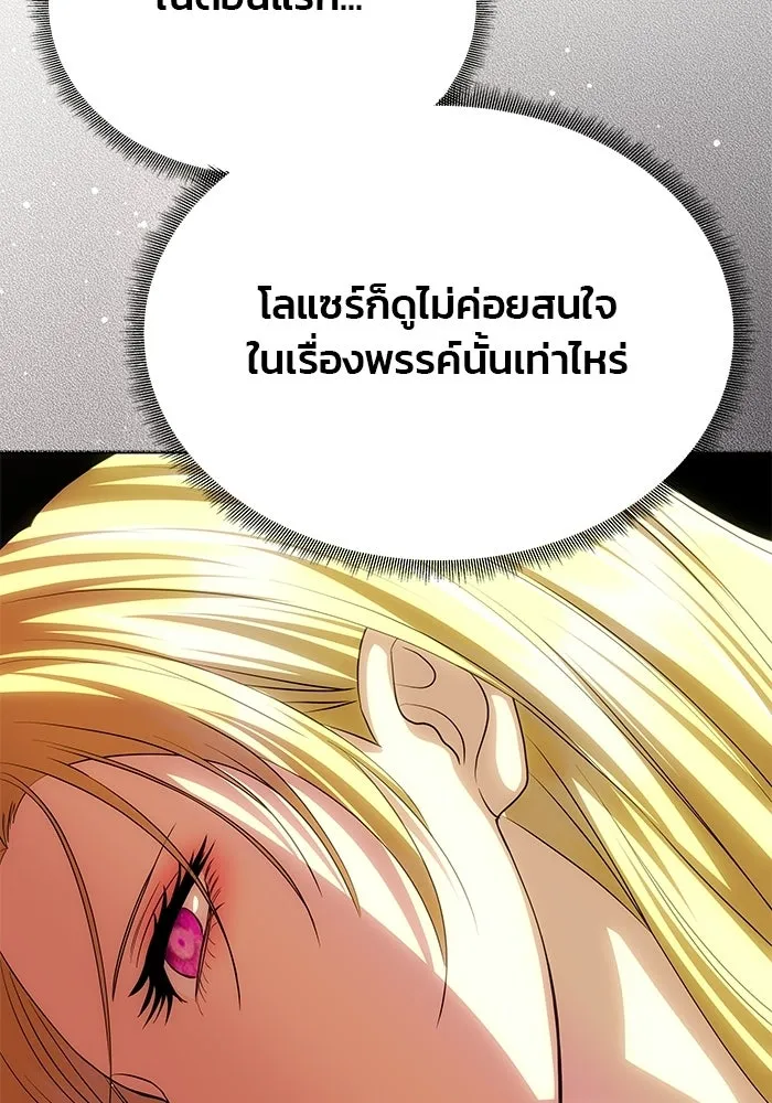เกมรักจับสามี ตอนที่ 79 รูปที่ 41