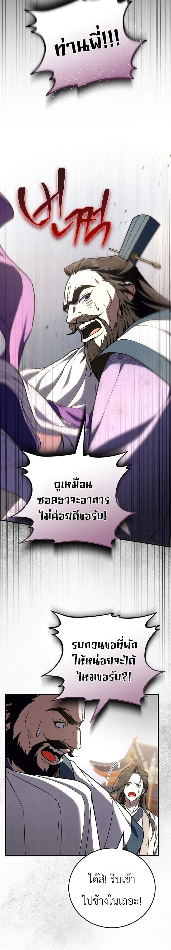 Manga-lc-com อ่านมังงะ อ่านการ์ตูน ออนไลน์ ฟรี Third-Rate Martial Family Becomes the Best Under Heaven ข้าเ ตอนที่ 1 2 3 4 5 6 7 8 9 10 11 12 13 14 ฟรี ไม่มีโฆษณา Manga-lc - อ่าน มังงะ อ่าน การ์ตูน ออนไลน์ อ่านมังงะ ฟรี