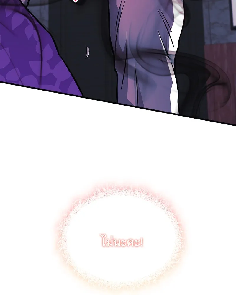 สัปดาห์นี้งดอัปตอนใหม่ ตอนที่ 65 รูปที่ 73