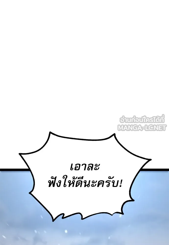 ก็อบลินเลเวล 999 ตอนที่ 15 รูปที่ 15