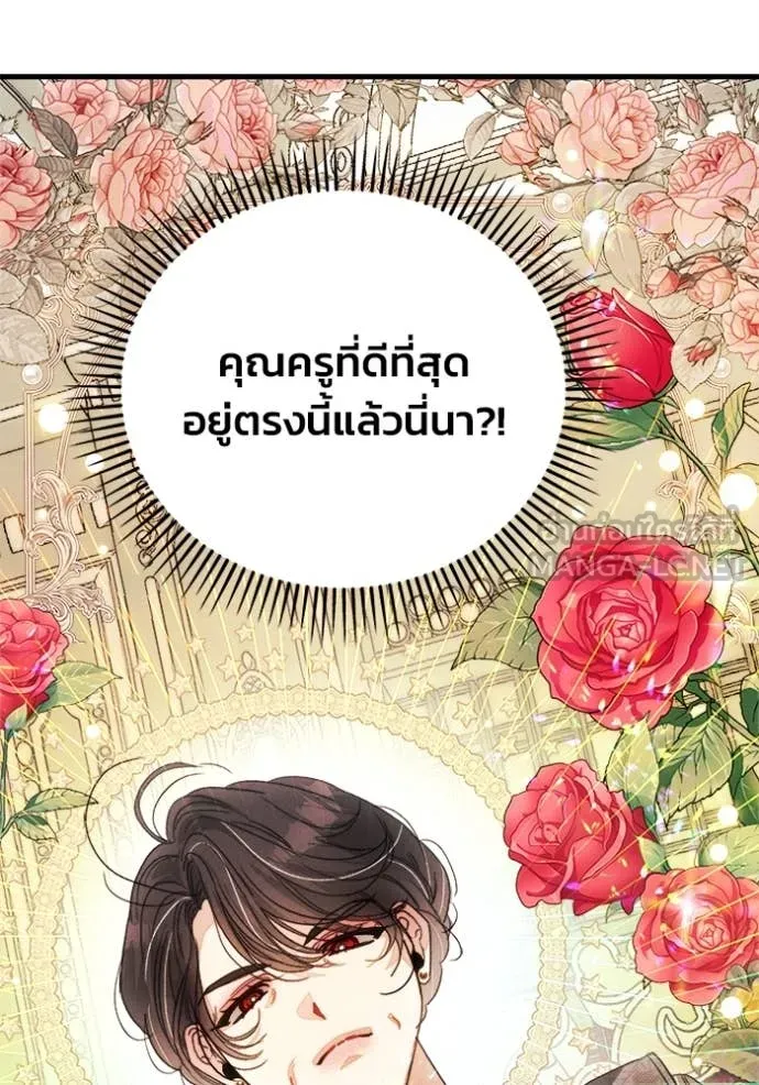 รักนะคะ ป๊ะป๋า ตอนที่ 14 รูปที่ 63