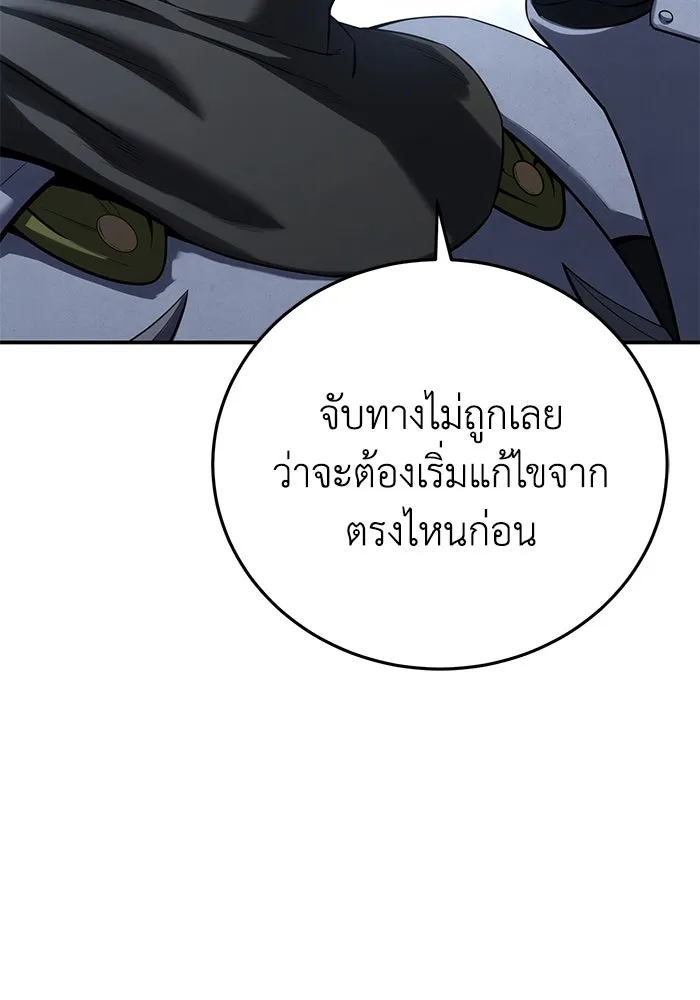 ยอดนักดาบผู้โอบอุ้มดารา ตอนที่ 63 รูปที่ 158