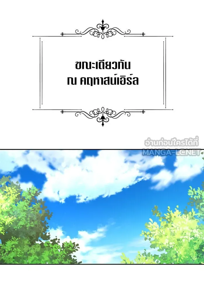 ชิงชีวิตพลิกลิขิตชะตา ตอนที่ 72. เรื่องต่างๆ ในโลกมักไม่เป็นดั รูปที่ 135