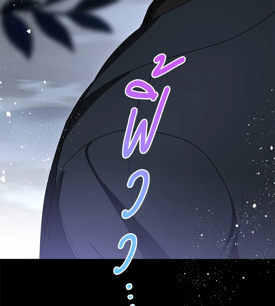 ทุกอย่างที่เสียไป ฉันขอทวงคืน ตอนที่ 71 รูปที่ 112