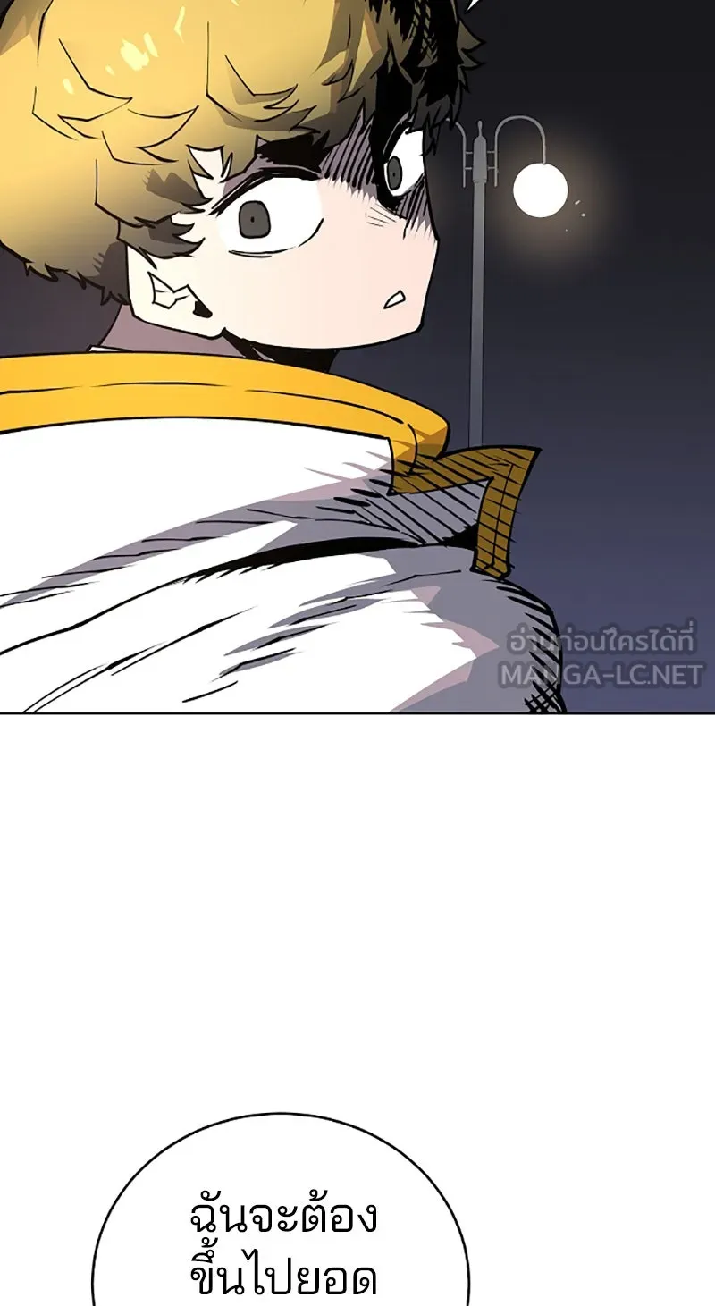 Player ตอนที่ 20 รูปที่ 30
