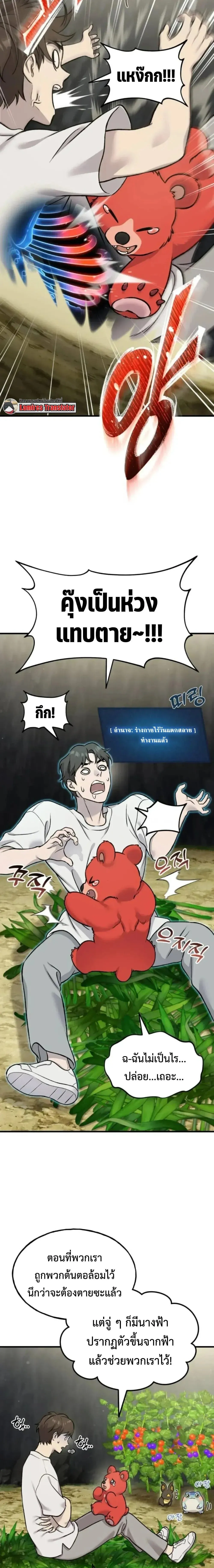 Solo Farming In The Tower ตอนที่ ตอนที่ 118 รูปที่ 17