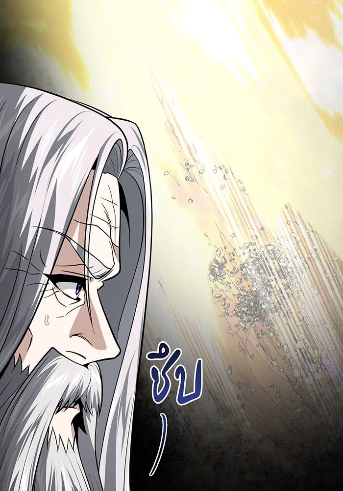 จอมเวทเกิดใหม่ในรอบ 66666 ปี ตอนที่ 134 รูปที่ 23