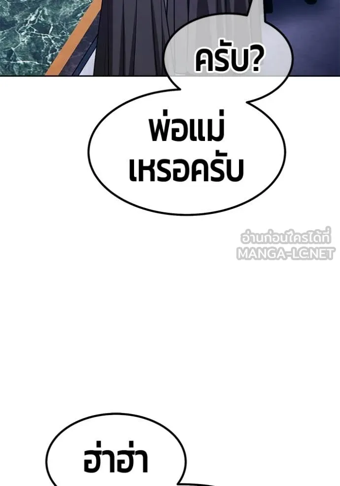+99 ท่อนไม้ ตอนที่ 192 รูปที่ 151