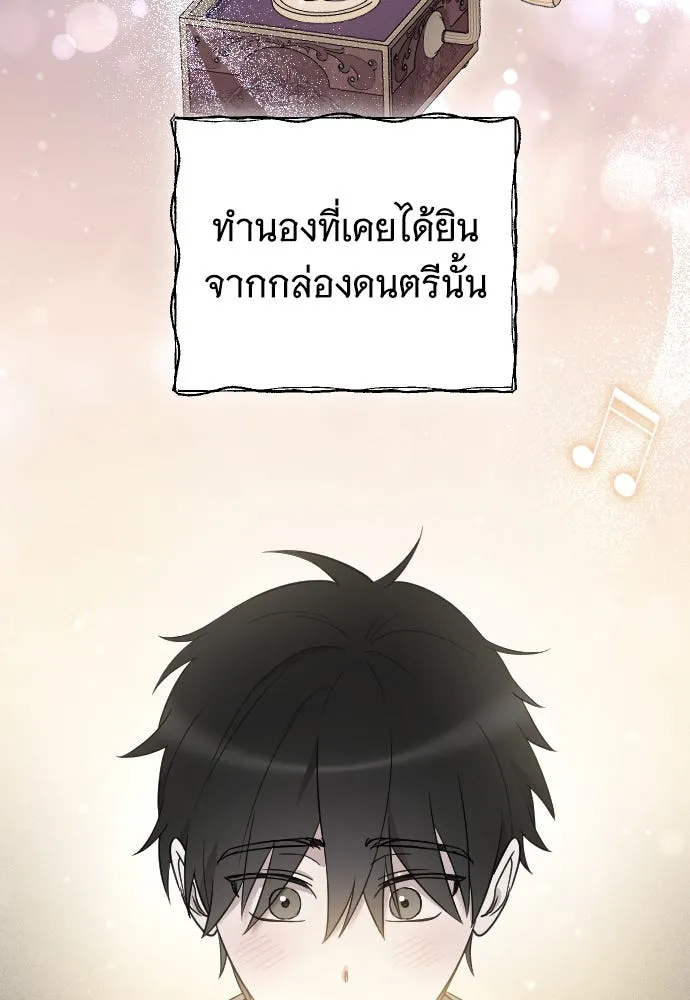 จำเลยหัวใจ ตอนที่ 76 รูปที่ 70